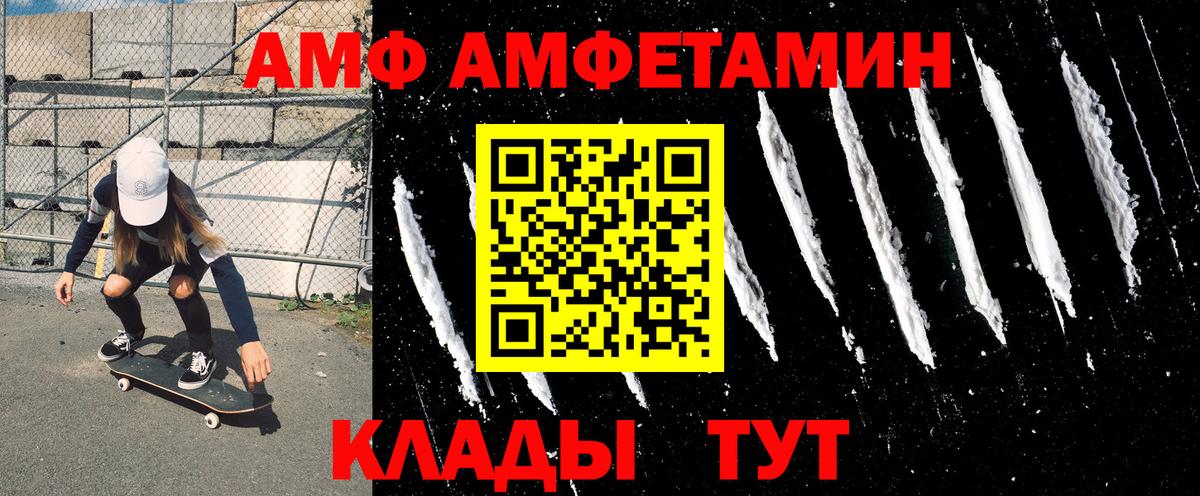 Амфетамин Розовый  Вход с VPN  Amphetamine  Тверь 