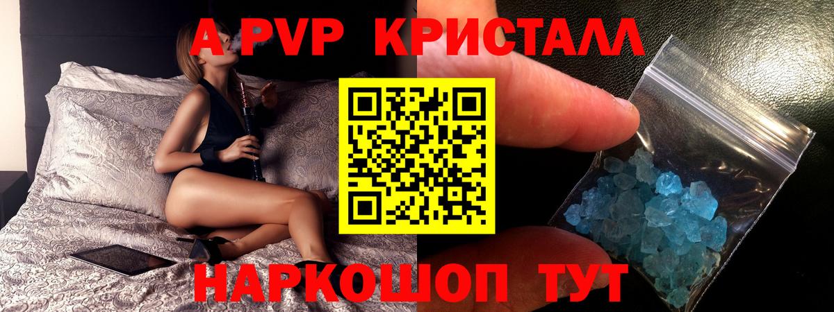 где можно купить наркотик  Alfa_PVP СК КРИС  Alpha-PVP  Вход с VPN  Тверь  Alfa_PVP СК 
