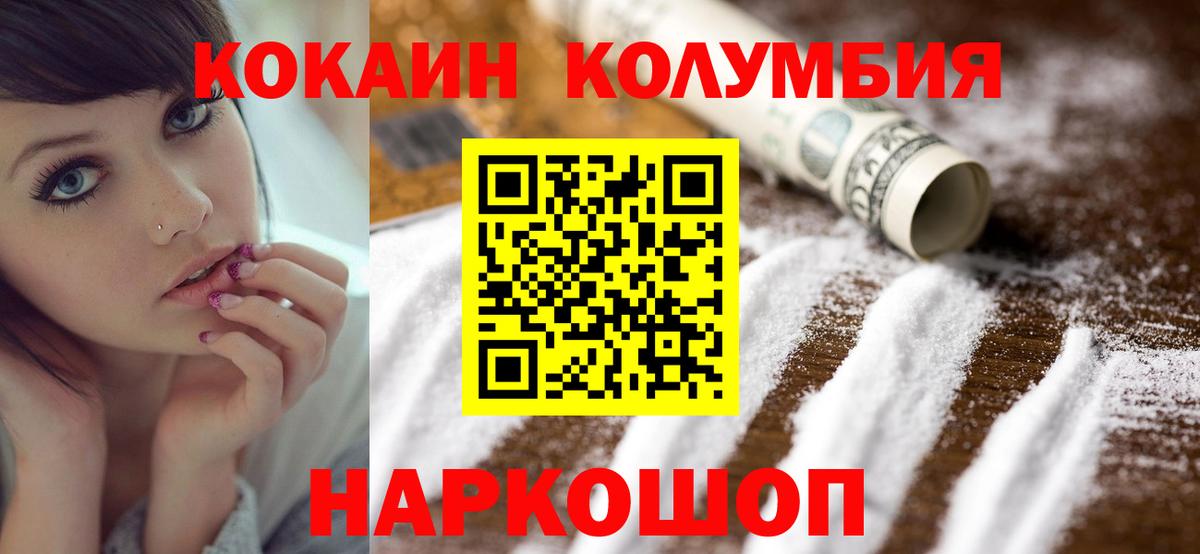 Кокаин Fish Scale Тверь