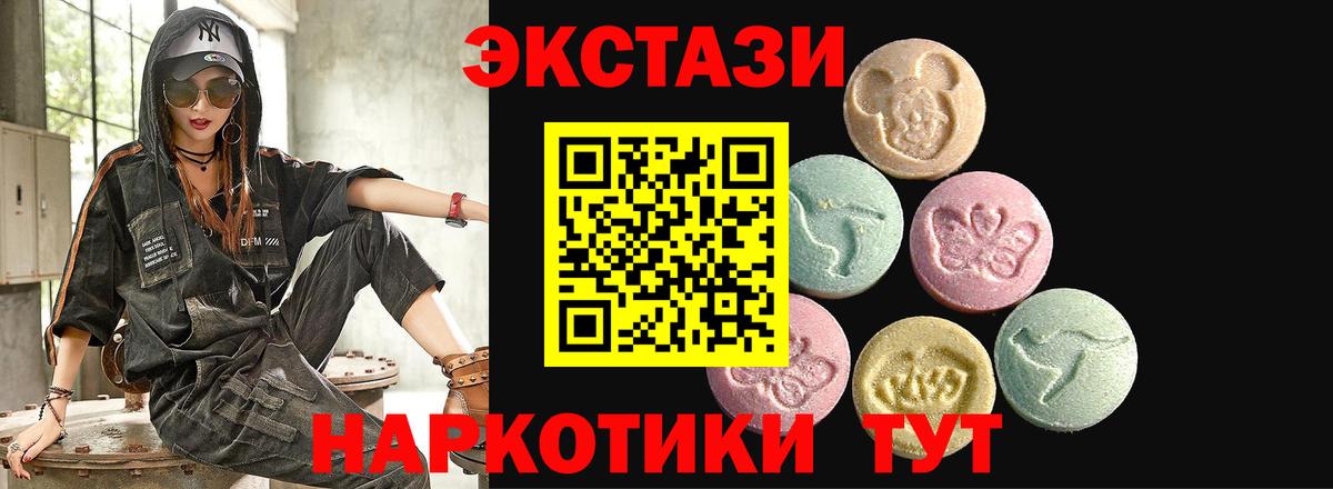 Экстази круглые Тверь