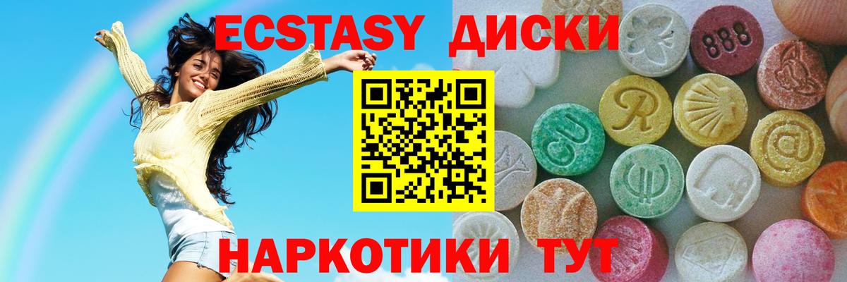 ЭКСТАЗИ 300 mg  блэк спрут как войти  Тверь  Вход с VPN  Ecstasy таблы 