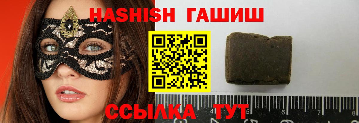 Тверь  ГАШ VHQ  Гашиш хэш  Вход с VPN 