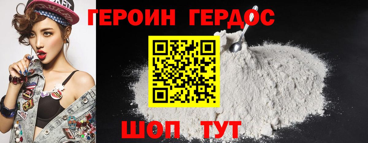 ГЕРОИН белый  Вход с VPN  Тверь 