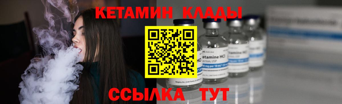 Кетамин VHQ  Вход с VPN  Тверь  Кетамин VHQ 