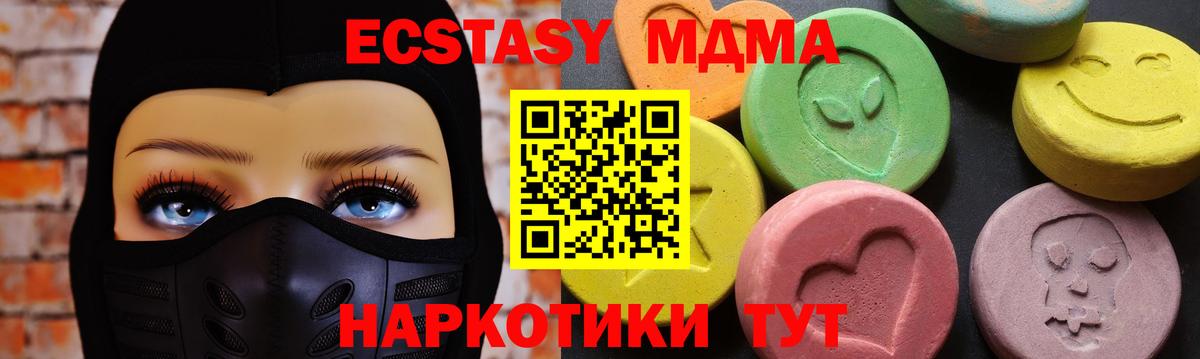 Тверь  MDMA Molly  MDMA молли  МДМА  Вход с VPN 