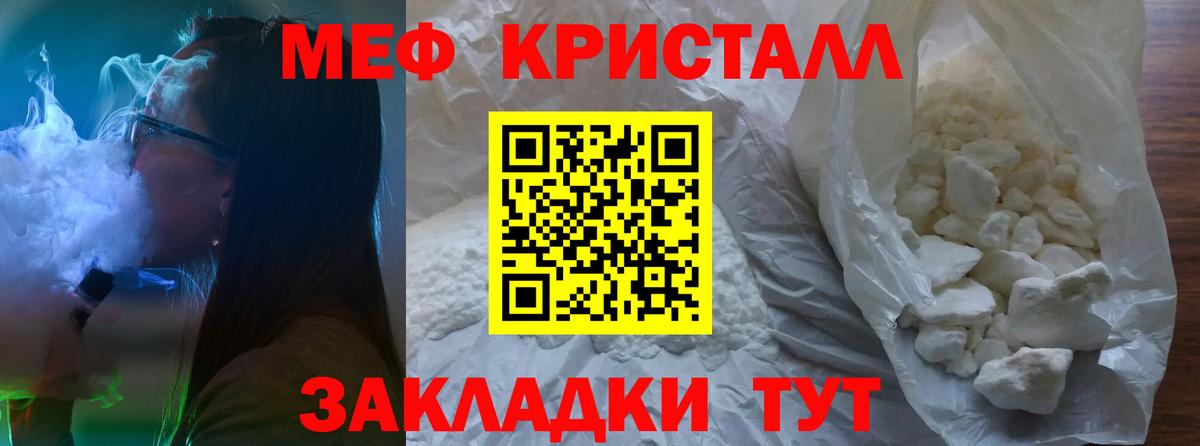 Мефедрон мука  Вход с VPN  что такое   Тверь 