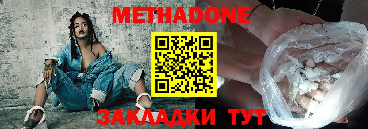 Метадон methadone  Вход с VPN  Метадон белоснежный  Тверь 
