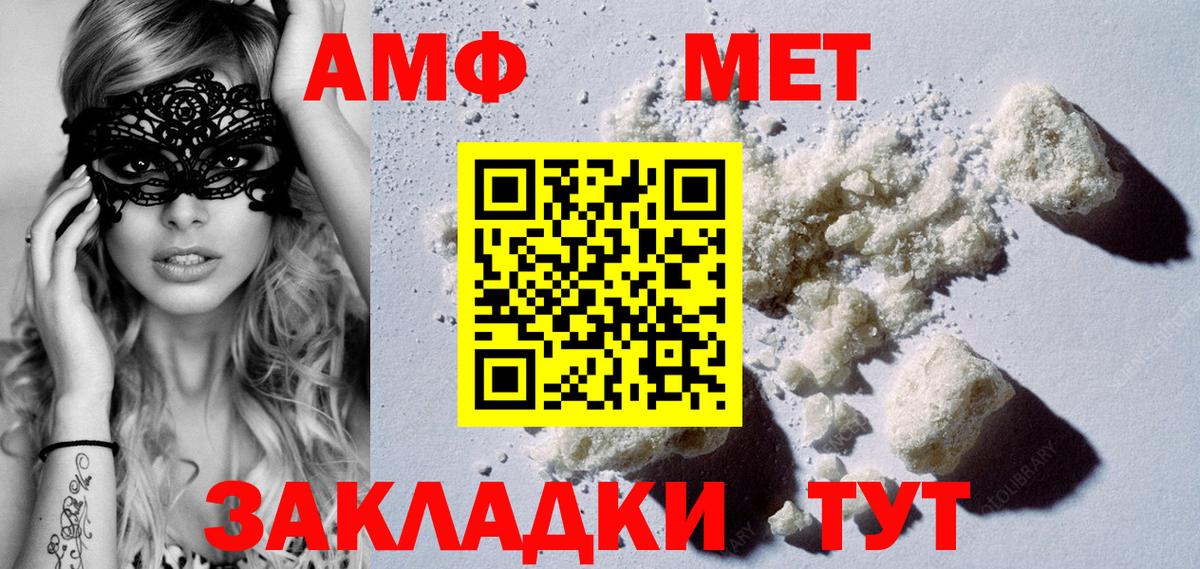 МЕТАМФЕТАМИН кристалл Тверь