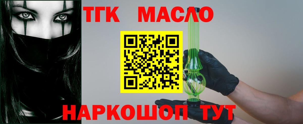 Дистиллят ТГК гашишное масло  Вход с VPN  Тверь 